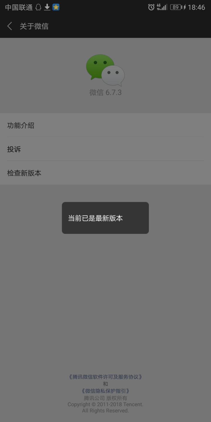 微信無(wú)法升級(jí)最新版本的解析與解決方案