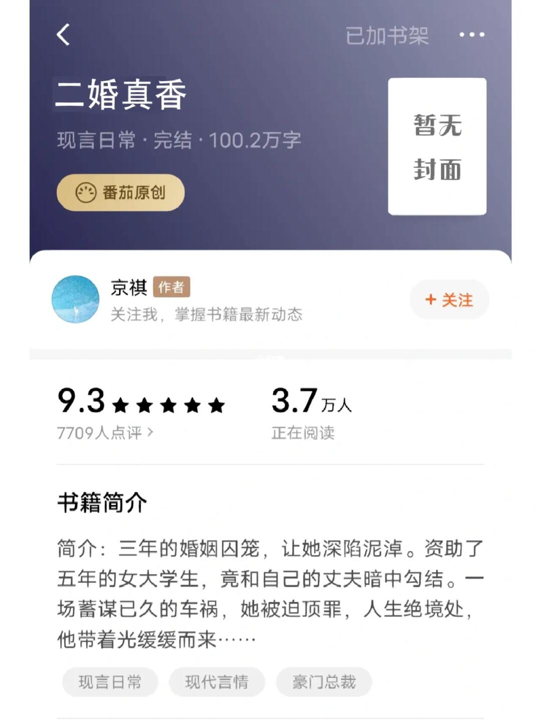 二婚之癢，小巷深處的獨特故事最新章節(jié)續(xù)寫