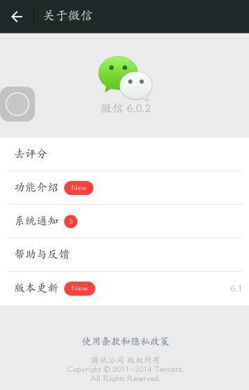 微信最新版本升級(jí)深度解析，利弊分析與個(gè)人觀點(diǎn)分享