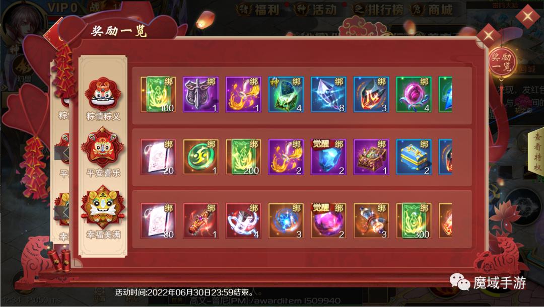 魔域手游版最新開區(qū)表，開啟新征程，追求自信與成就感的源泉