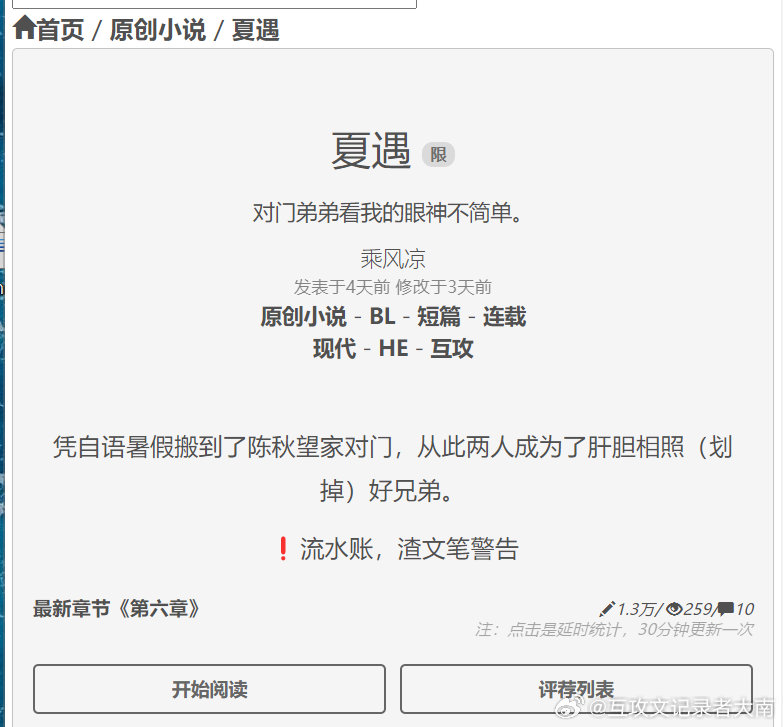 夏知晚官逸景最新章節(jié)獲取攻略，初學(xué)者與進(jìn)階用戶的指南