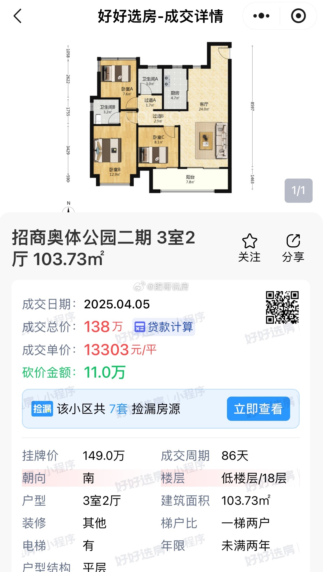 眾和康園二期最新動態(tài)揭秘，最新進展與精彩瞬間????