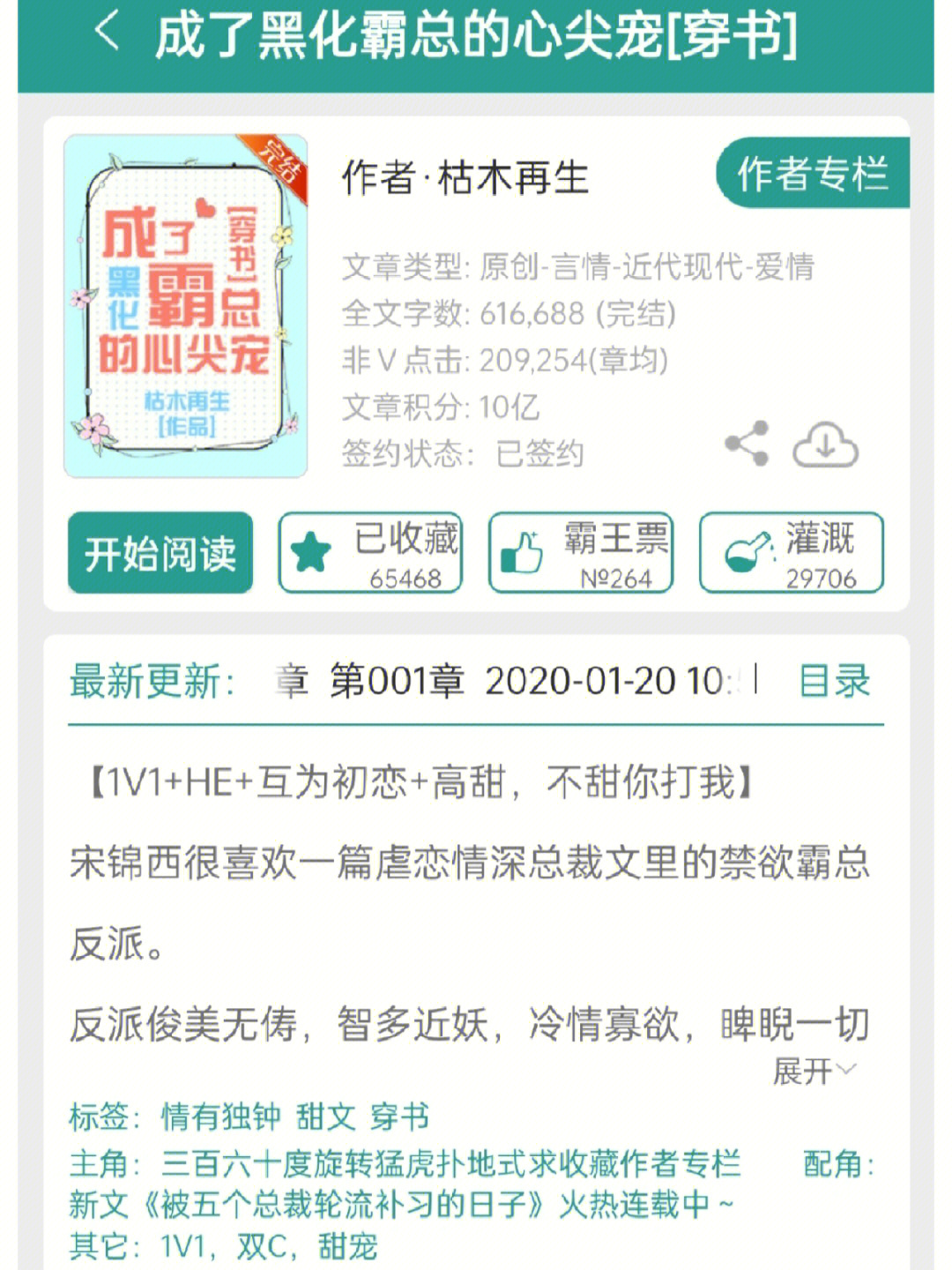 腹黑校草玩心跳最新章節(jié)全攻略，獲取與閱讀步驟指南