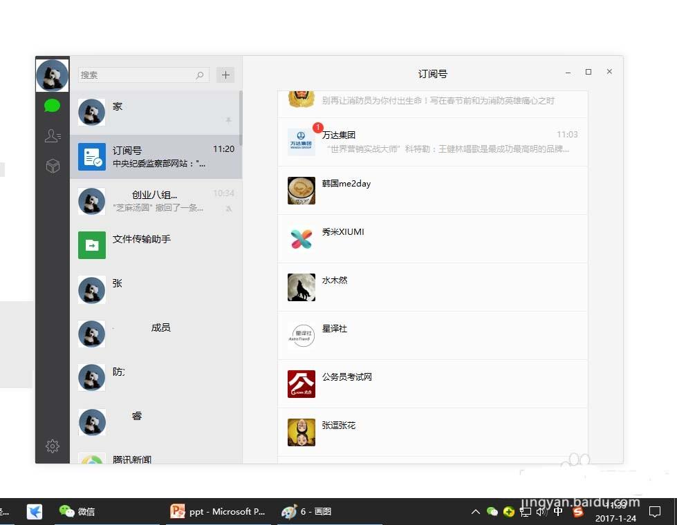 電腦微信最新版本下載指南及操作關(guān)鍵討論點(diǎn)