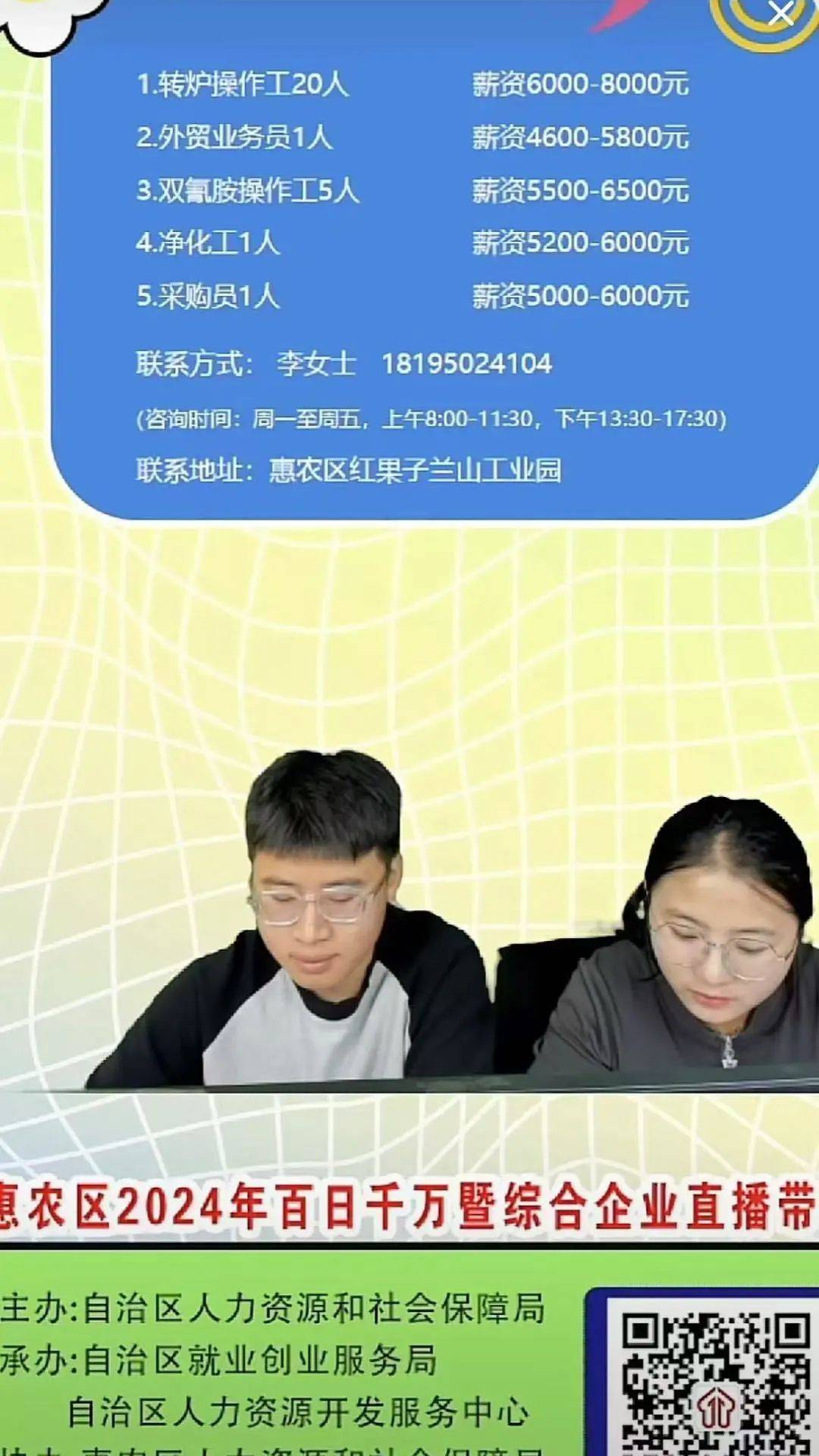 惠農(nóng)區(qū)然爾特最新招聘啟事，引領(lǐng)科技風(fēng)潮，開啟智能生活新篇章