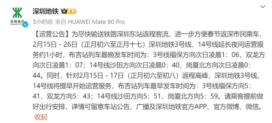 深惠四線最新發(fā)車時間，綠色之旅的心靈平靜探尋