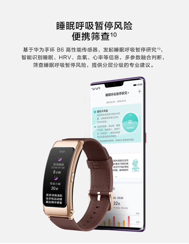 華為手環(huán)B4最新消息速遞，火熱更新揭秘！
