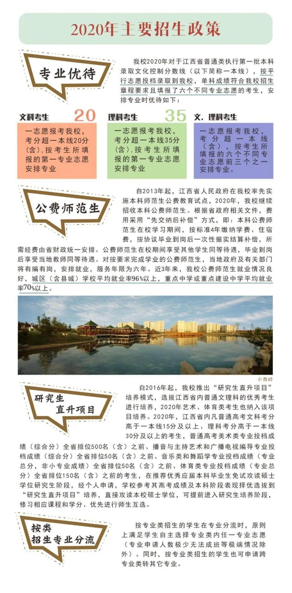 江西免費師范生最新政策，時代引領(lǐng)，教育希望之路