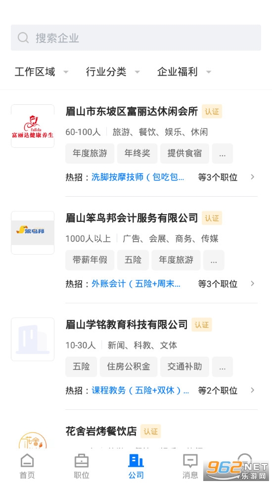 眉山市吉香居最新招聘，小巷美食探索之旅啟程