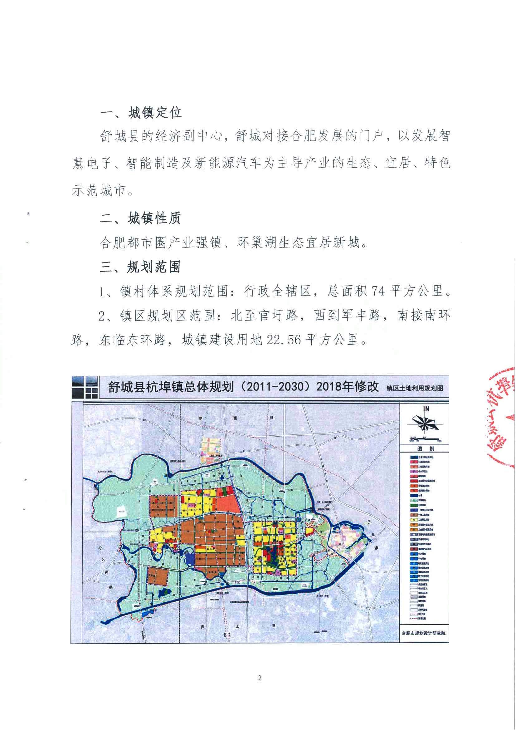 舒城杭埠新城最新進(jìn)展，小巷深處的驚喜發(fā)現(xiàn)