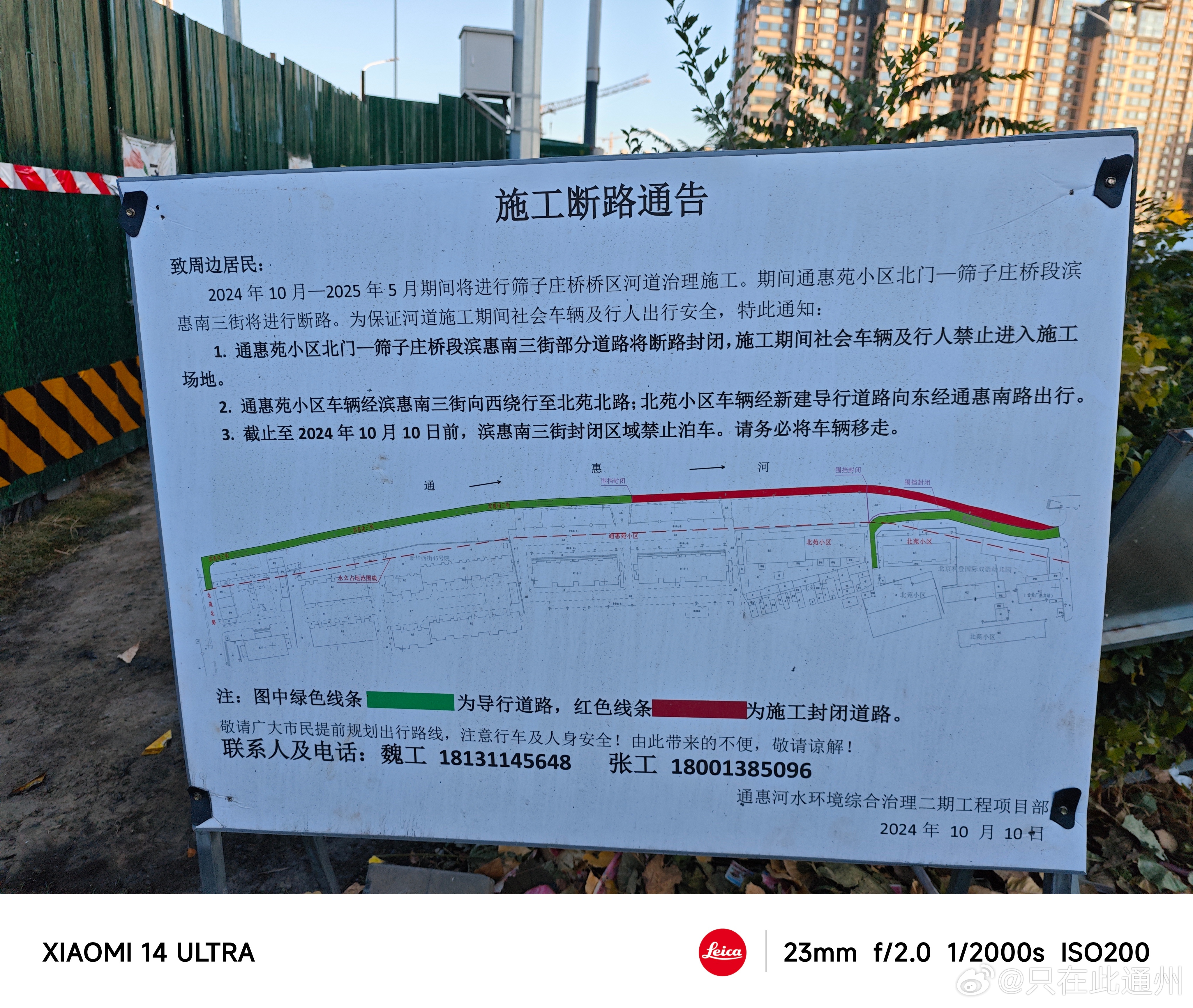 通惠河通州段改造最新進(jìn)展，科技重塑河畔生活，未來觸手可及的變革