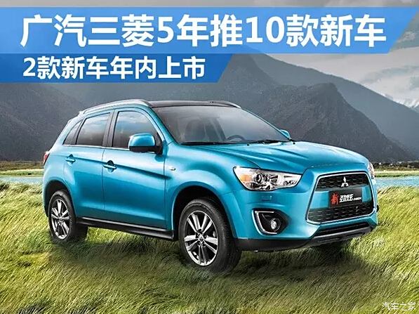 廣汽三菱最新款SUV，駛向自然，探索寧靜