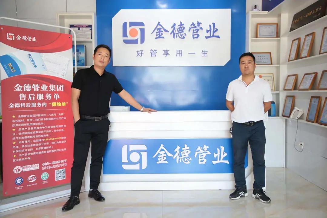 金德管業(yè)集團(tuán)最新資訊更新，最新消息匯總