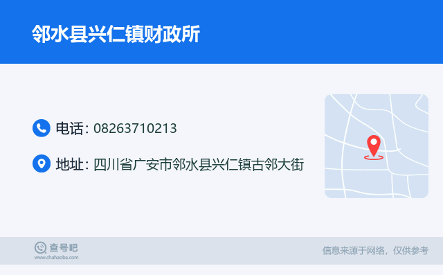 鄰水縣興仁鎮(zhèn),科技新星在浪潮中閃耀
