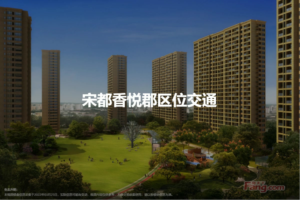 宋都香悅郡最新動(dòng)態(tài)更新，最新消息全解析