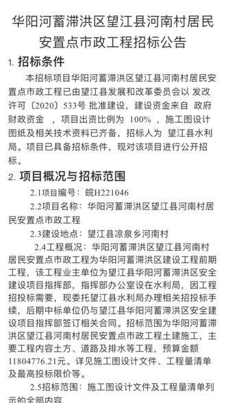 華陽(yáng)河蓄洪區(qū)最新動(dòng)態(tài)與夏日溫馨故事揭秘