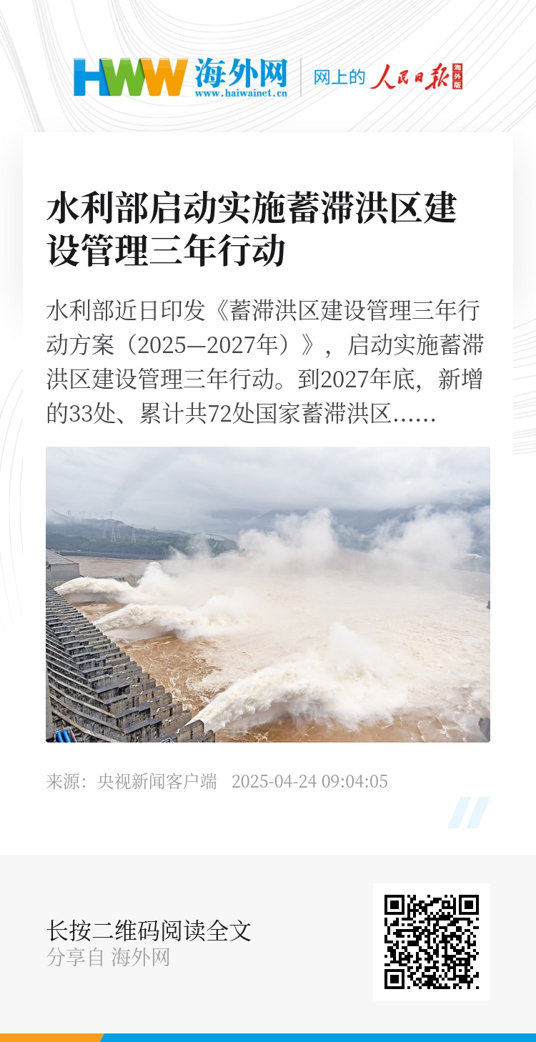 華陽(yáng)河蓄洪區(qū)最新動(dòng)態(tài)與夏日溫馨故事揭秘