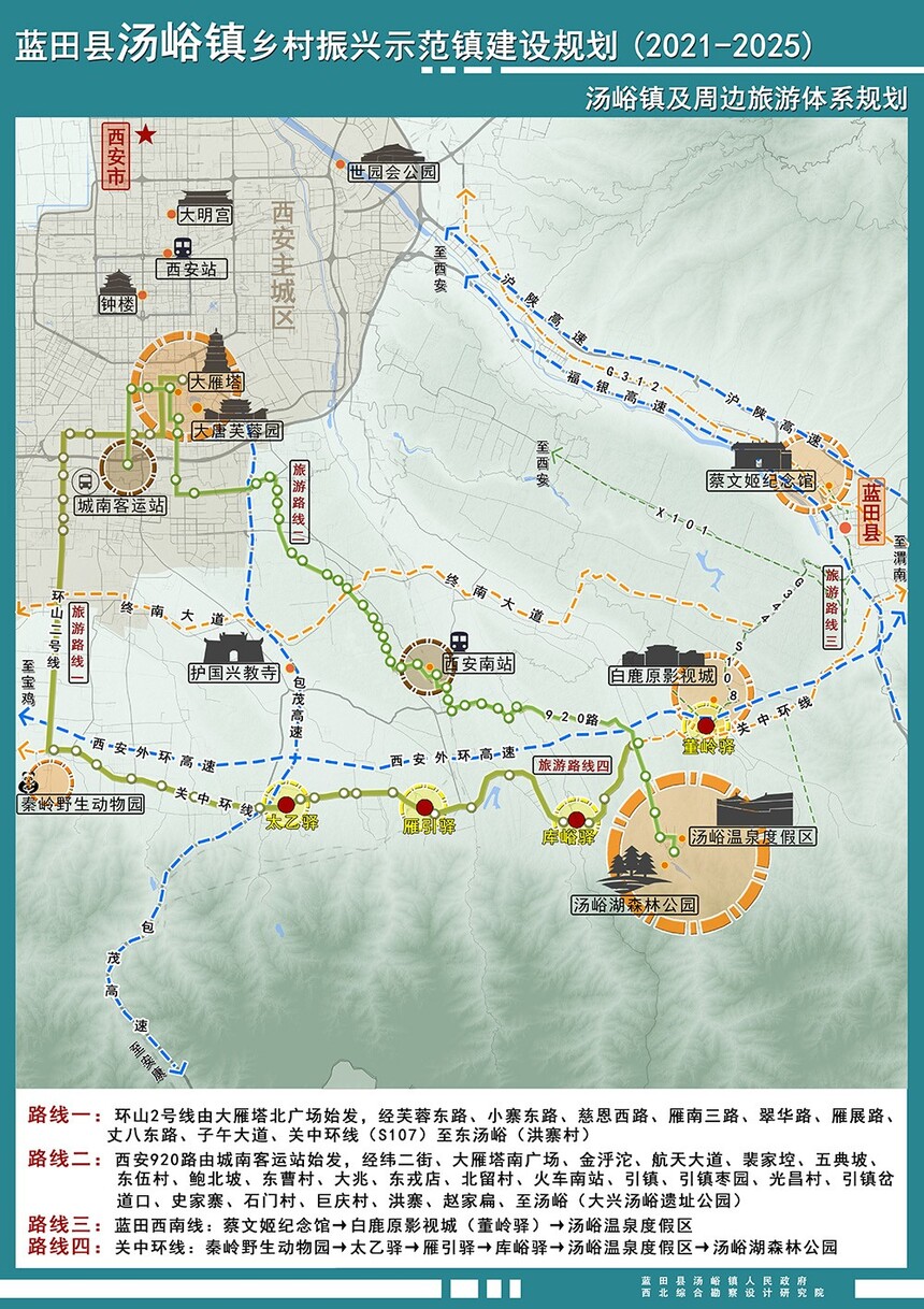 藍(lán)田縣全新發(fā)展規(guī)劃揭秘，打造未來新星城市的雄心壯志???