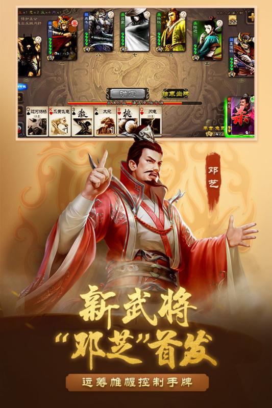 無名殺最新版2.0.0下載攻略及解析