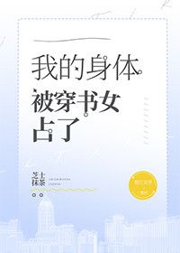 蘇媛媛方慕瑾小說(shuō)最新章節(jié)探秘與精彩繼續(xù)