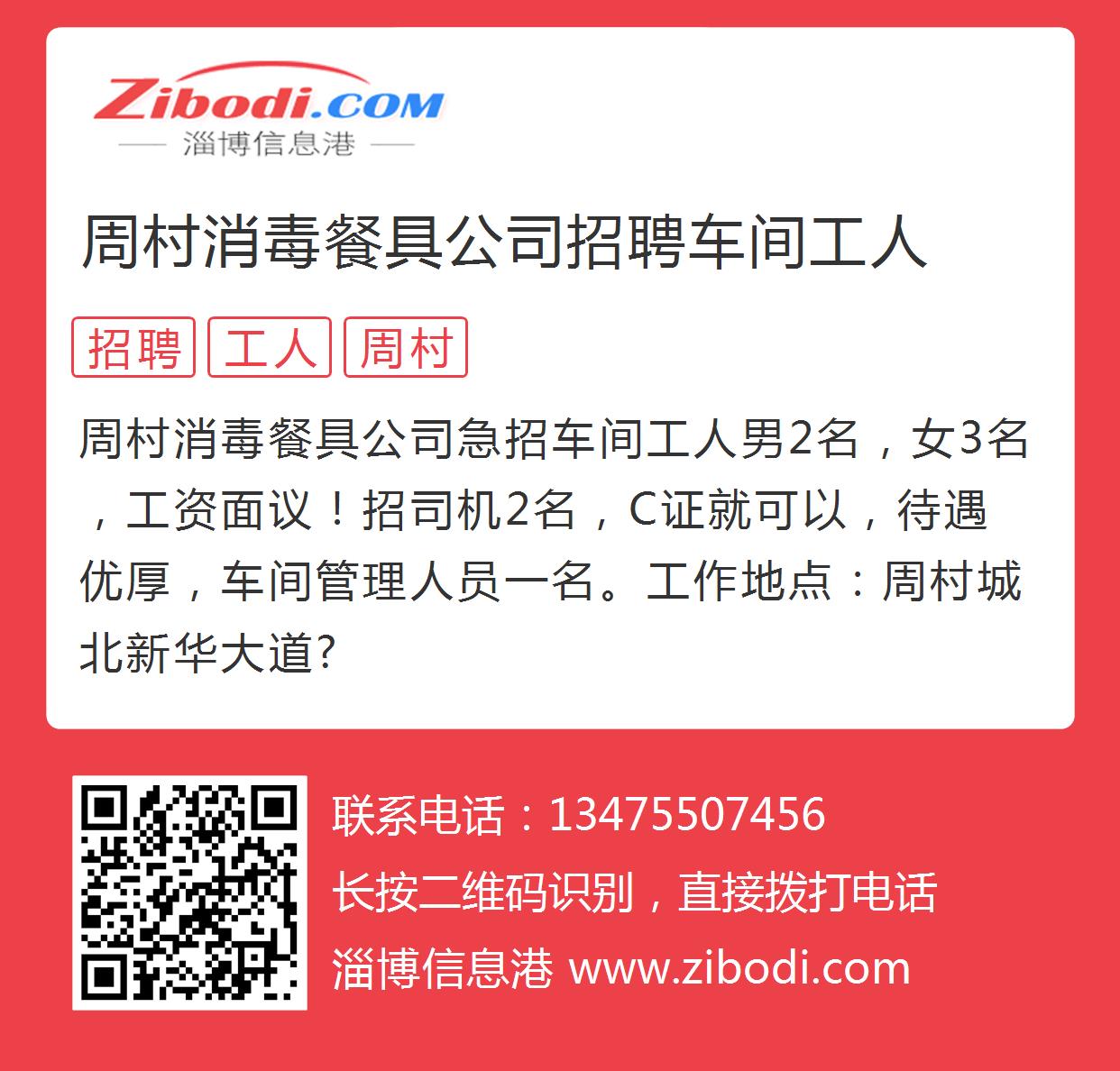 周村電熱鍋廠最新招工啟事，啟程探索自然美景，尋求內(nèi)心寧靜與平和之旅