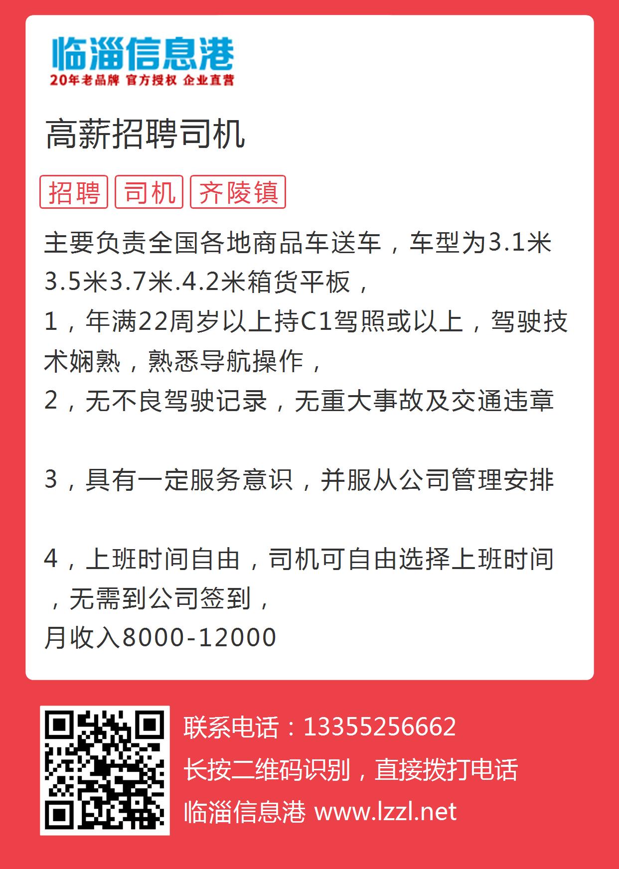 李哥莊司機(jī)最新招聘網(wǎng)，小巷中的職業(yè)機(jī)會(huì)與獨(dú)特小店之旅探索