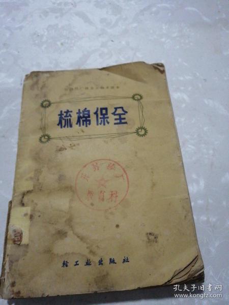 最新棉紡廠并粗保全工的全面論述與探討