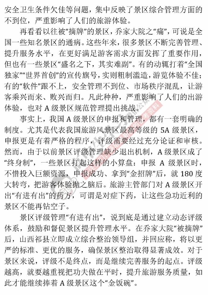 社會熱點深度剖析，最新時評解析