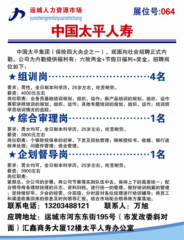 壺關(guān)招聘網(wǎng)最新招聘，溫馨求職之旅啟程