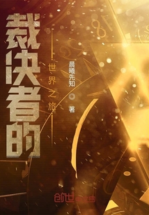 裁決最新章節(jié)深度解析，人物動態(tài)與劇情走向揭秘