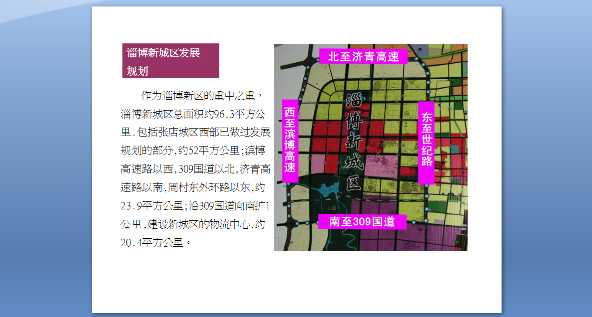 淄博新區(qū)科技領(lǐng)跑未來，前沿高科技產(chǎn)品體驗新篇章