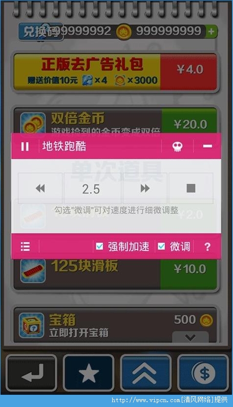 燒餅修改器最新版詳解及使用指南