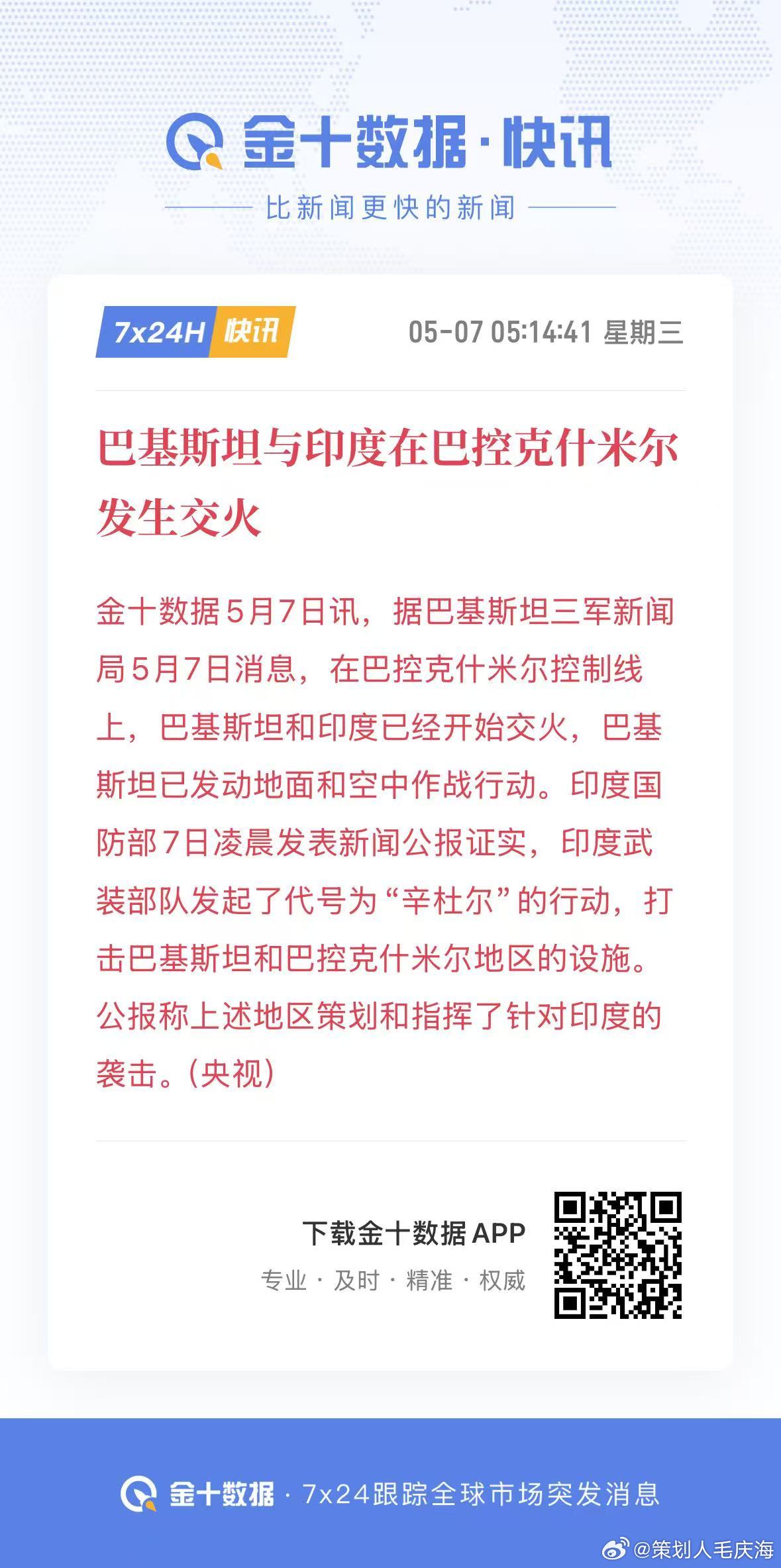 印巴局勢(shì)最新動(dòng)態(tài)更新