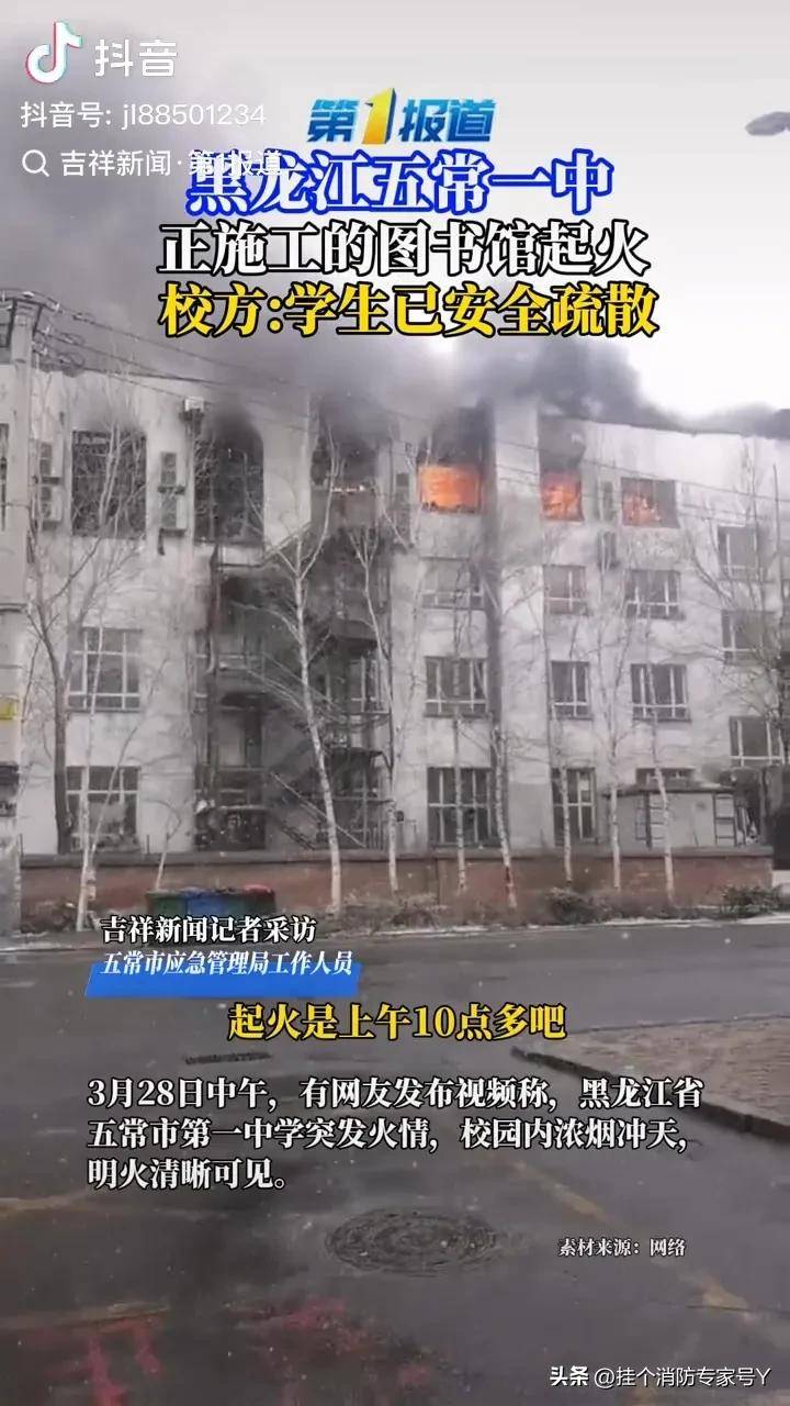 哈爾濱火災(zāi)實時更新，最新消息匯總??