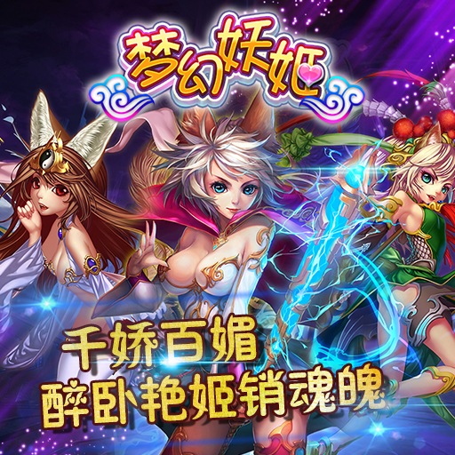 最新妖姬，高科技璀璨明珠重塑未來生活體驗