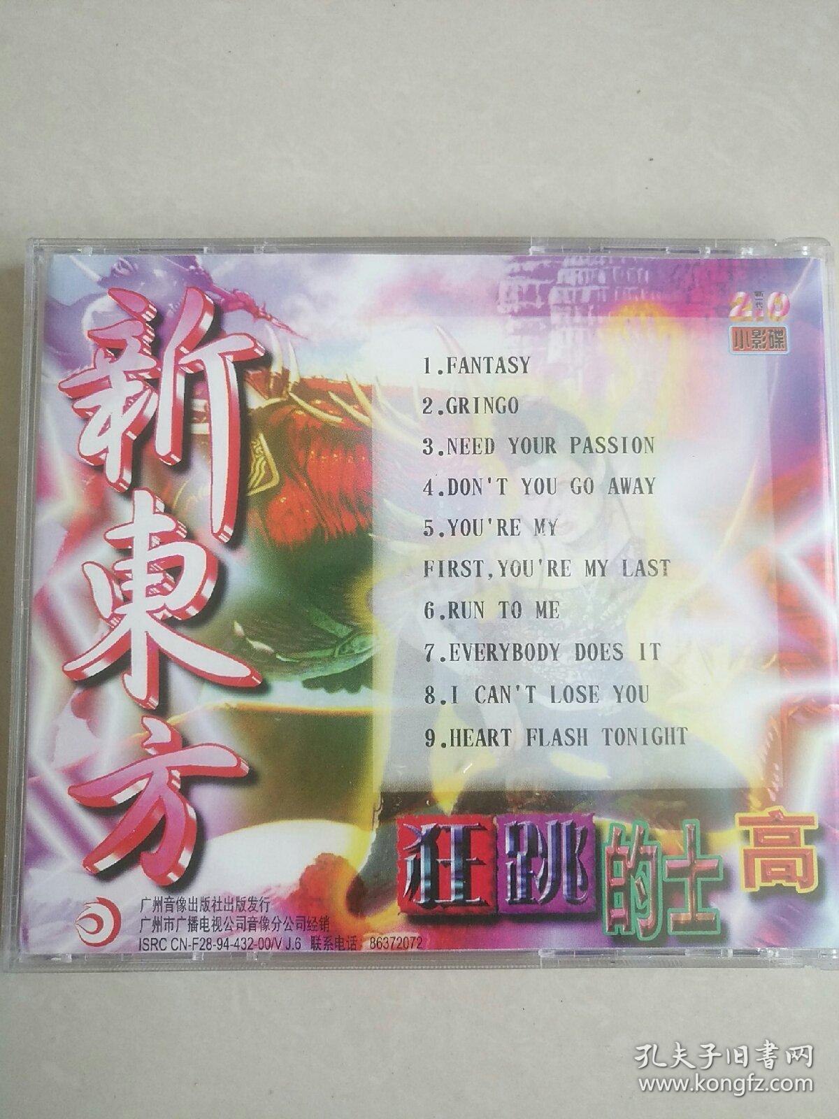 最新士高舞曲，躍動自信與成長的力量