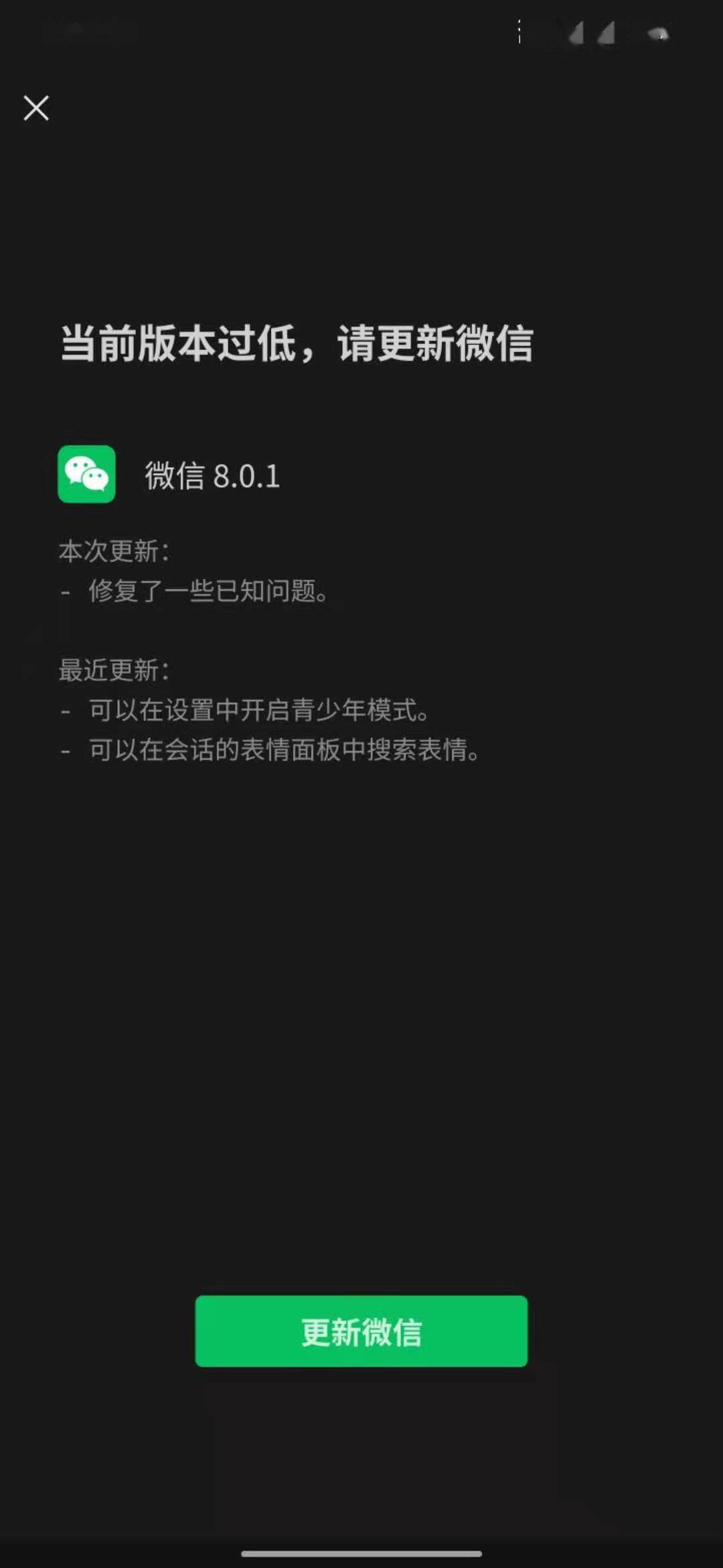 「小紅書教你升級微信到最新版，一步步操作指南??」