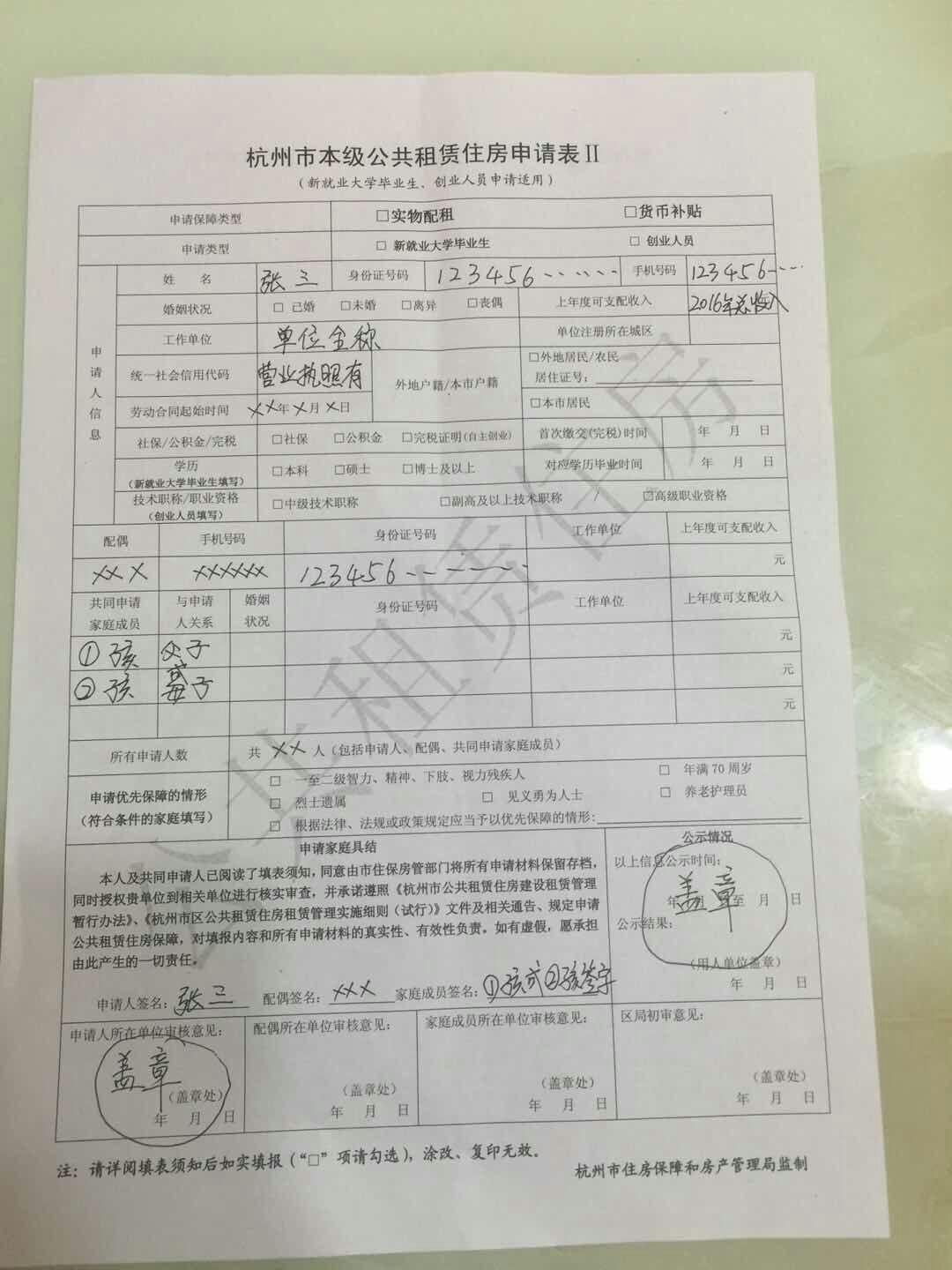 杭州公租房最新動(dòng)態(tài)更新