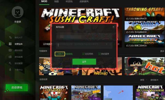 我的世界盒子最新版，數(shù)字時代的創(chuàng)意樂園