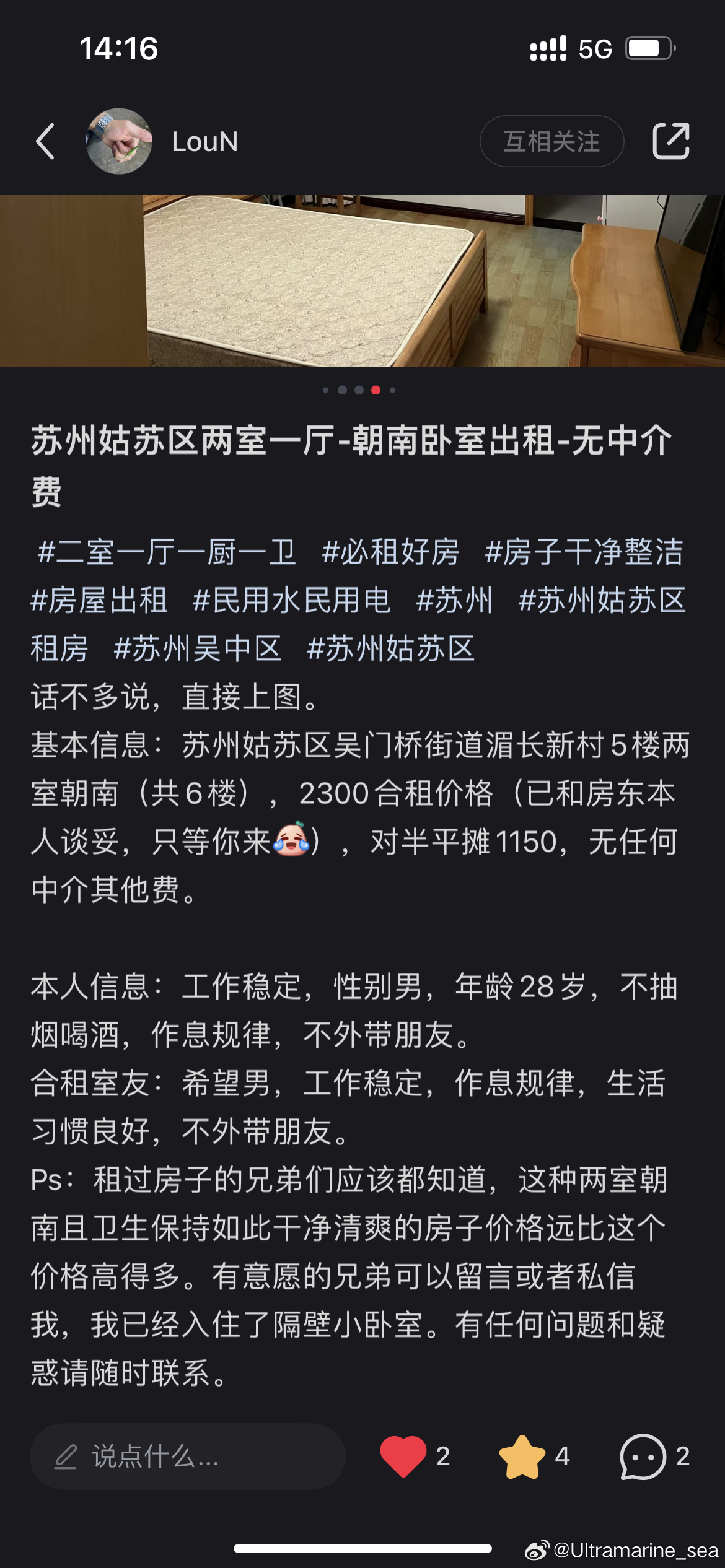 蘇州最新租房信息，家的溫馨與友情的紐帶，尋找理想住所