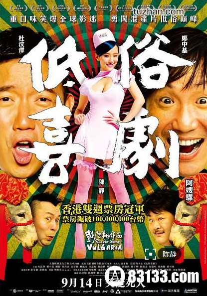 最新搞笑喜劇電影，觀眾笑聲背后的多元解讀