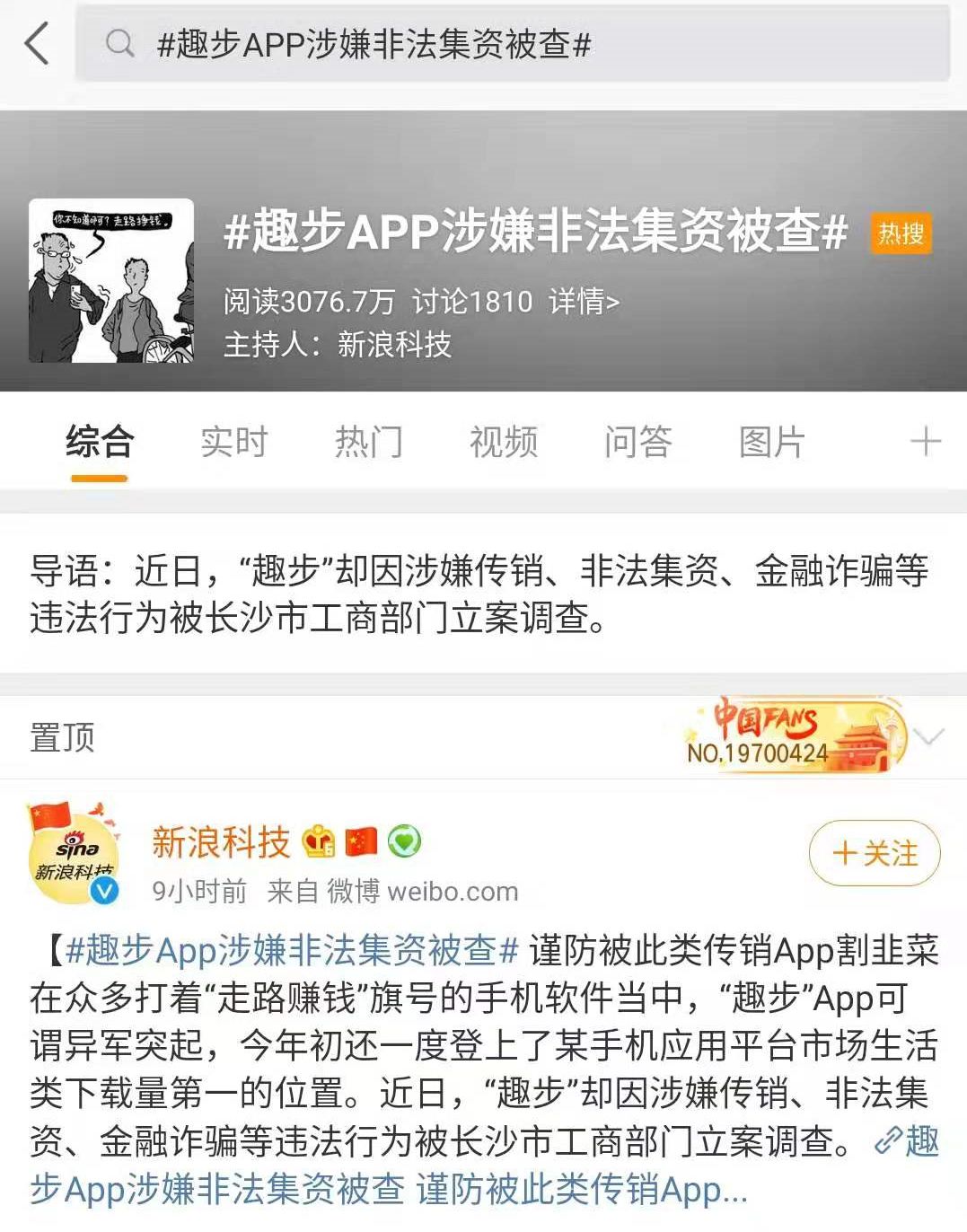 趣步最新動(dòng)態(tài)，多維度解析現(xiàn)象級(jí)運(yùn)動(dòng)風(fēng)潮