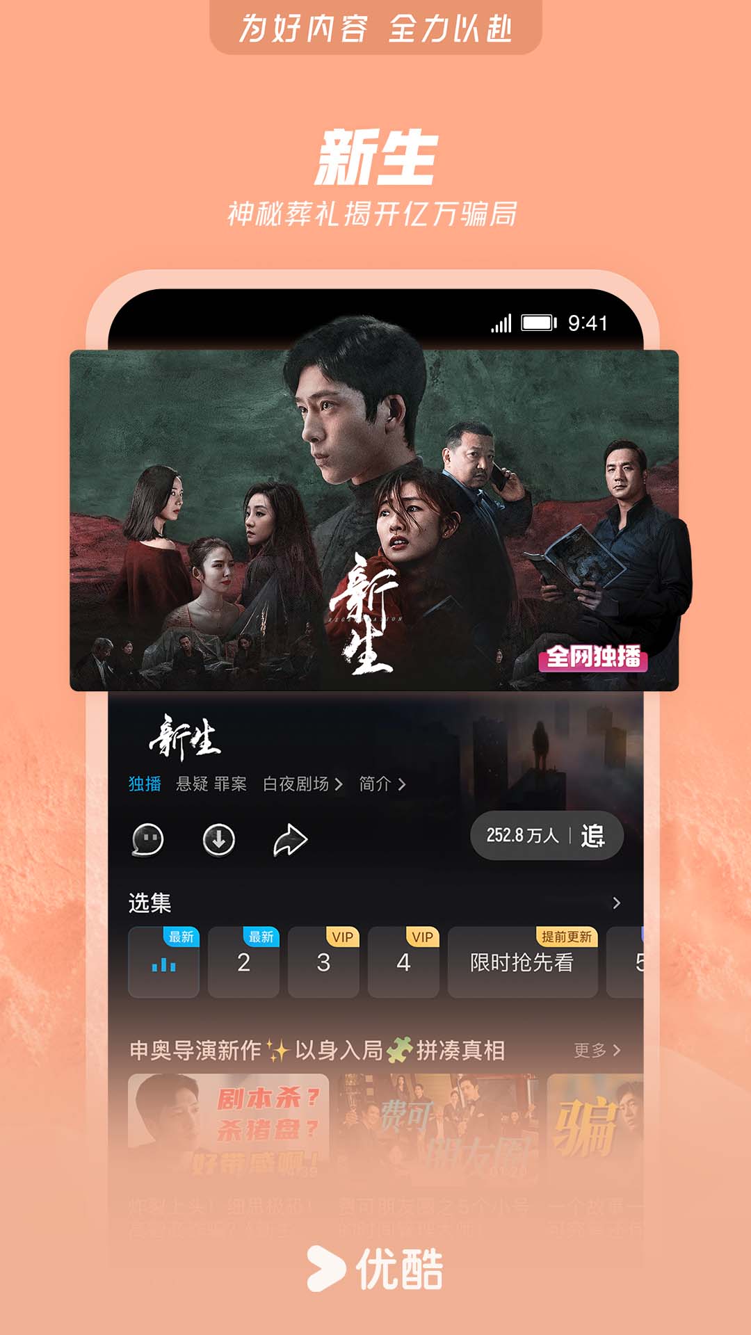 最新優(yōu)酷版本使用指南，全面解析新功能與操作技巧