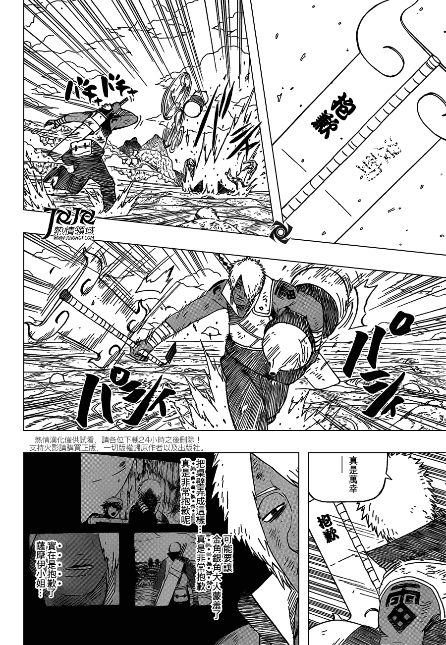 火影最新漫畫，日常溫馨篇章新篇章揭秘