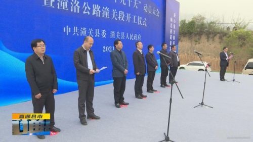 潼關(guān)最新新聞報道更新速遞