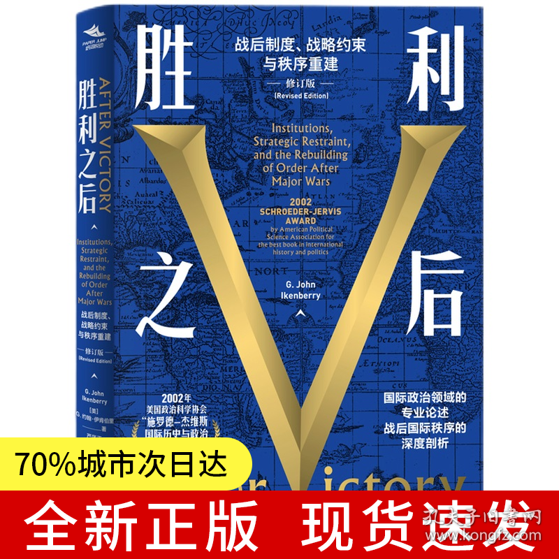 戰(zhàn)后最新觀點深度探討