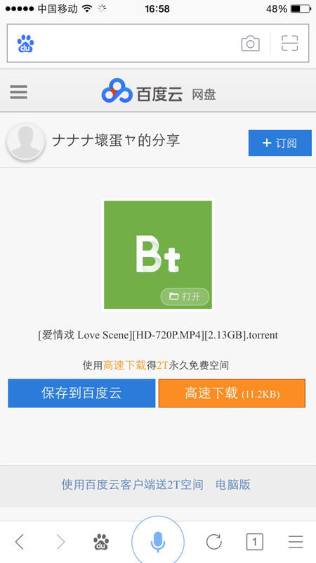 最新版百度云，功能升級(jí)與用戶體驗(yàn)革新之旅