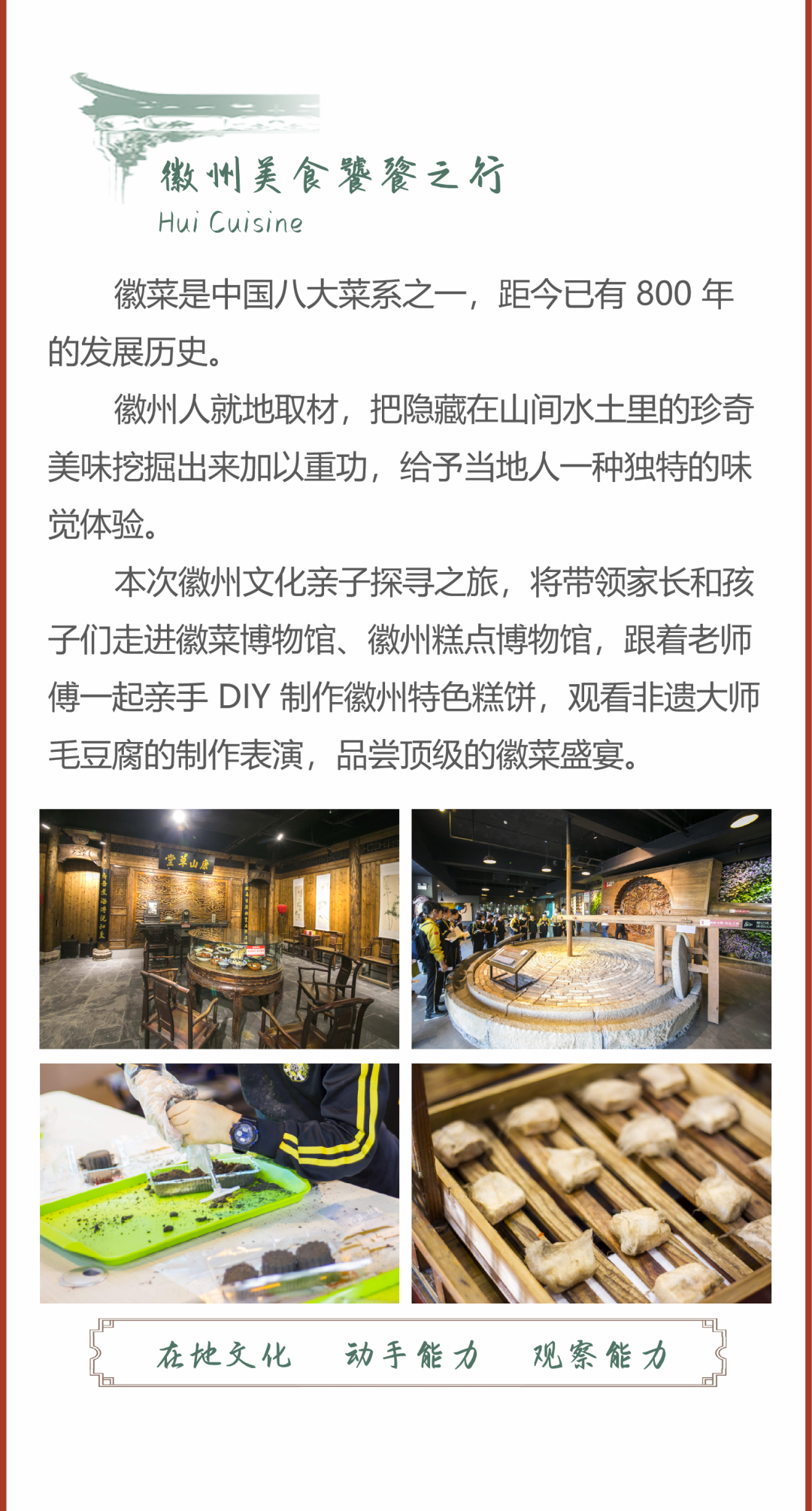 徽州宴最新動態(tài)，美好即將綻放！