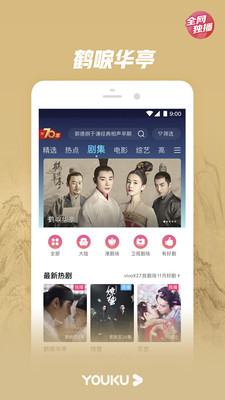 最新優(yōu)酷科技巨獻(xiàn)，重塑生活體驗視頻大放異彩