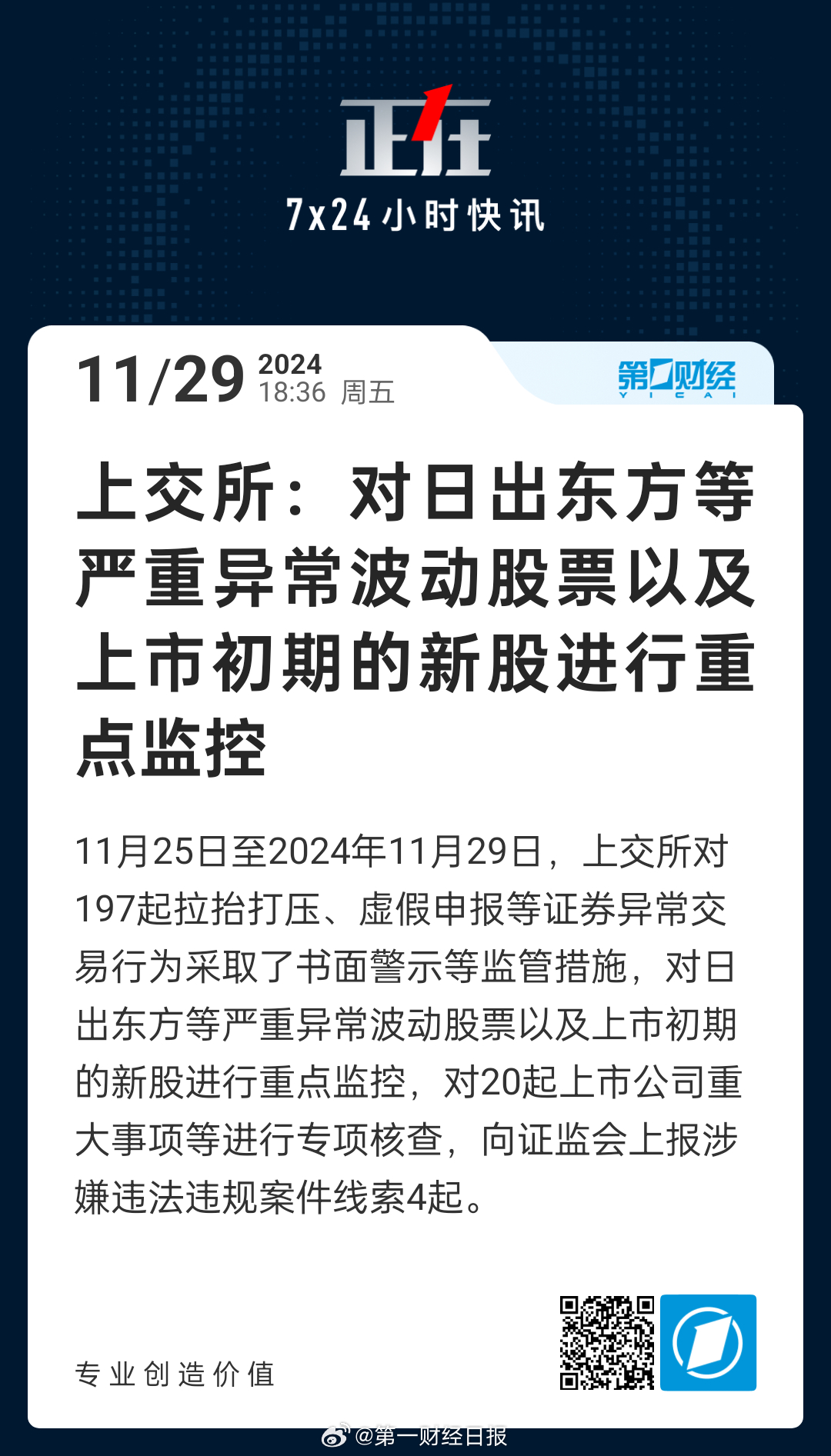 日出東方最新資訊，入門到進(jìn)階的新技能全面指南